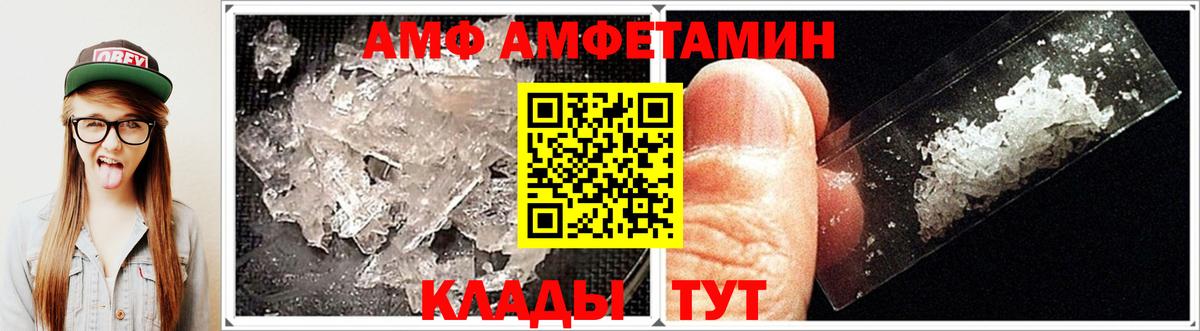 Амфетамин  АМФ Розовый  Вход с VPN  Щёлково 