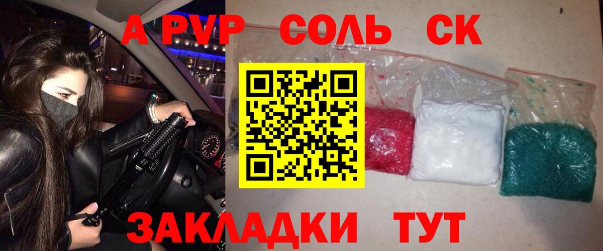 А ПВП VHQ  Alfa_PVP  Alpha PVP СК КРИС  Щёлково  Вход с VPN 