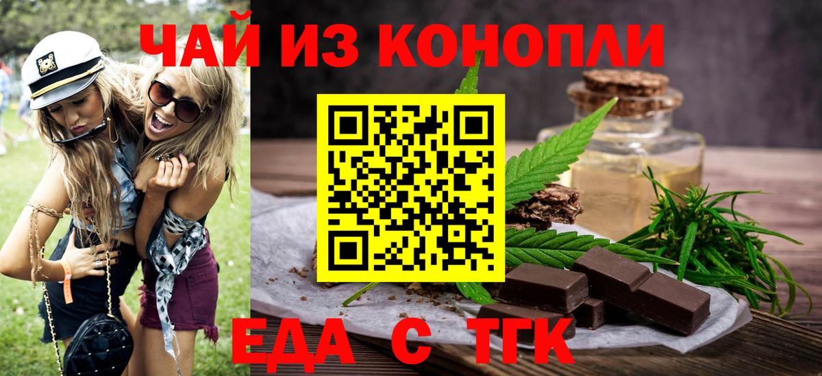 Щёлково  Cannafood конопля  Вход с VPN 