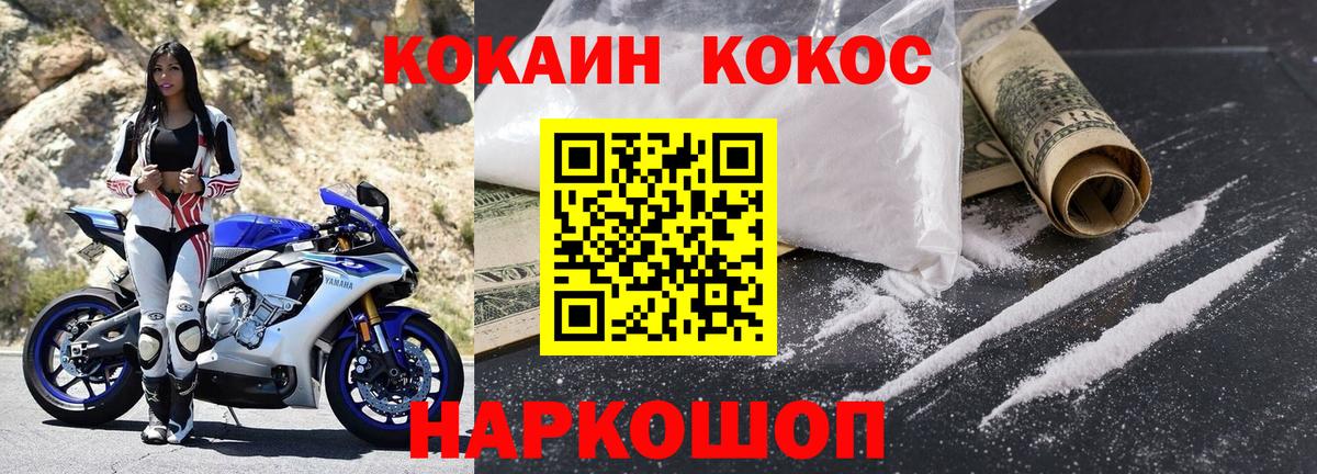 COCAIN  Вход с VPN  закладка  Щёлково  КОКАИН Перу  COCAIN VHQ 