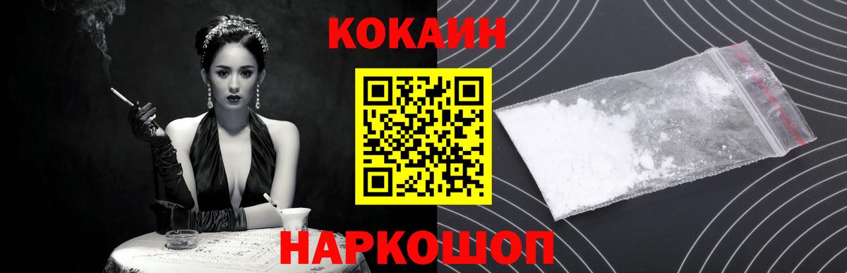 КОКАИН Перу Щёлково