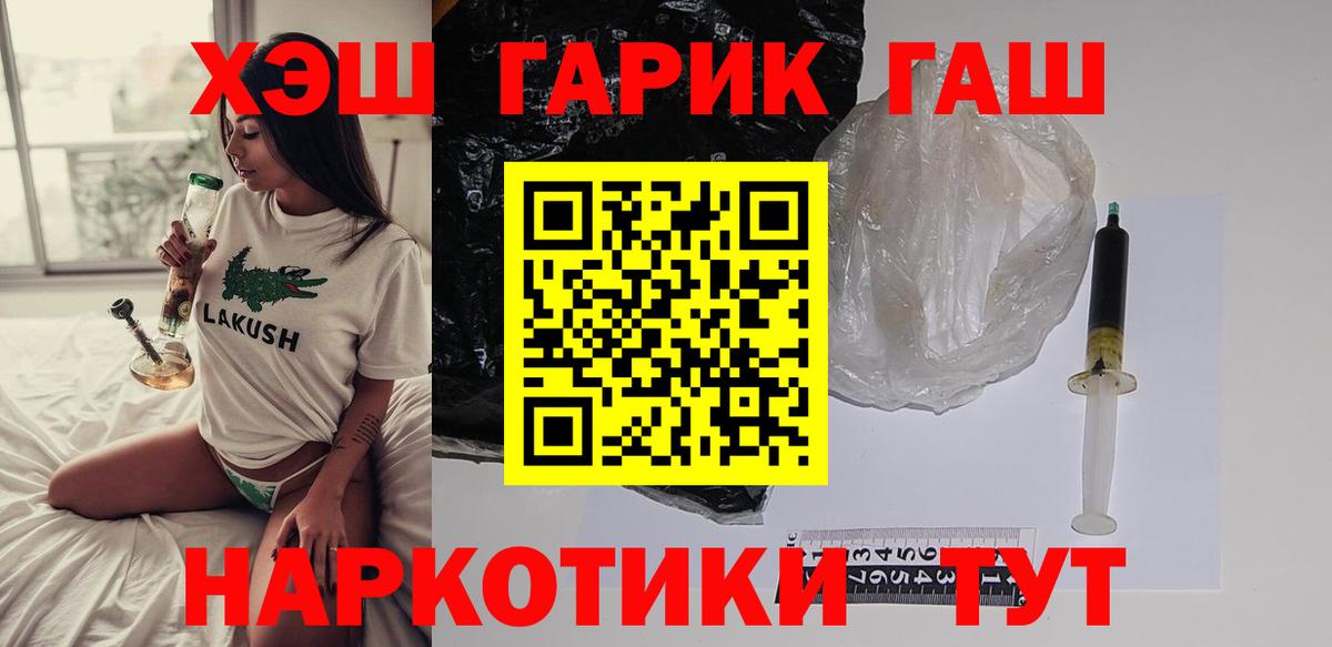 Щёлково  ГАШ  ГАШИШ Cannabis  Вход с VPN  ГАШИШ Ice-O-Lator 