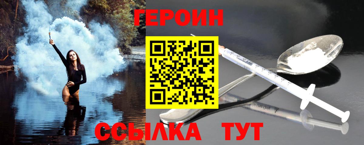 ГЕРОИН герыч  ГЕРОИН  Щёлково  Вход с VPN 