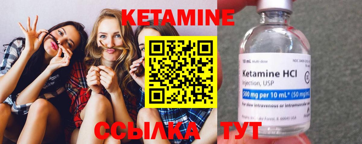 КЕТАМИН ketamine  Вход с VPN  Щёлково 