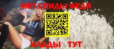 спиды Мариинск