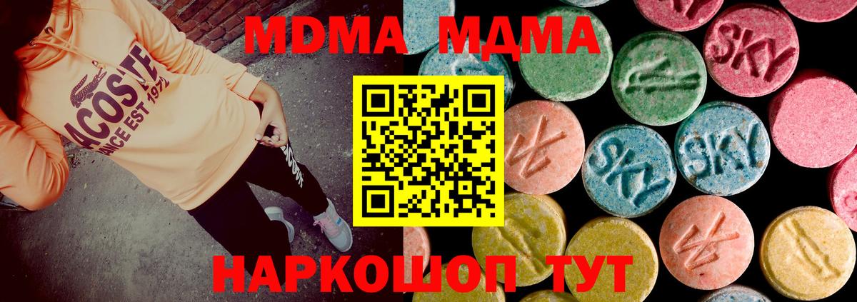 Щёлково  MDMA Molly  Вход с VPN  MDMA VHQ 