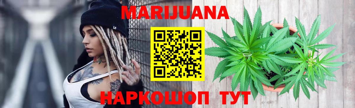 Марихуана гибрид  МАРИХУАНА конопля  Вход с VPN  Щёлково  Канабис тримм  Канабис ГИДРОПОН 